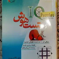 کتاب های تست هوش و آموزش زبان ترکی