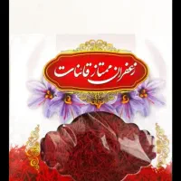 زعفران اقتصادی و سرگل اصل|خوردنی و آشامیدنی|مشهد, زمانه|دیوار