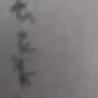 گم شدن کارت ماشین گواهی نامه کارت سوخت