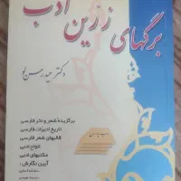 فروش فوری کتاب زیر قیمت