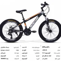 دوچرخه JOCAL 27.50 آلمینیوم 24 دنده|دوچرخه، اسکیت، اسکوتر|قم, چهل درخت‎|دیوار