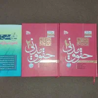 کتاب ازمون حقوقی