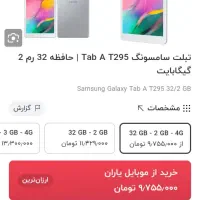 فروش تبلت سامسونگ|تبلت|رشت, یخسازی|دیوار