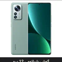 گوشی
