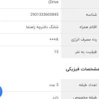 ظرفشویی 15 نفره اینترناسیونال آنیل|ماشین ظرفشویی|بیرجند, |دیوار