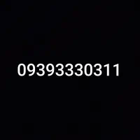 شماره ایرانسل بسیار رند دائمی در حد صفر