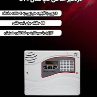 دوربین مداربسته و دزدگیر اماکن|دوربین مداربسته|تربت جام, یحیی آباد|دیوار