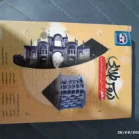 گام به گام دهم انسانی برای دانش آموزان عزیز|کتاب و مجله آموزشی|کرج, حصارک بالا|دیوار