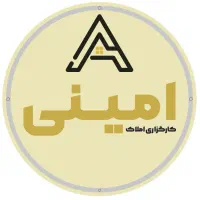 کارگزاری املاک امینی (واحد محدوده بعثت ۹۵متری )