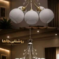 لوستر طاها مدل رزا مناسب اتاق پذیرایی آشپزخانه|لوستر و چراغ آویز|تهران, ستارخان|دیوار