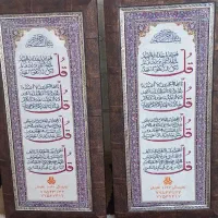 دوتا تابلو چهارقل