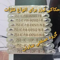 ساخت قطعات صنعتی  برش لیزر cnc و وایرکات فلزات|خدمات پیشه و مهارت|اهواز, کوی شاهد|دیوار