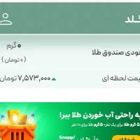 طلا با ملی گلد