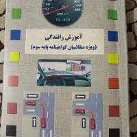 کتاب ایین نامه