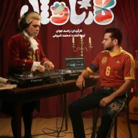 نصب آرشیو محصولات فرهنگی ایرانی و فرنگی|فیلم و موسیقی|مشهد, نکاح|دیوار