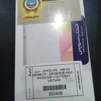 سامسونگ گلکسی A56 آکبند 5G