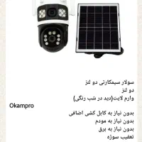 دوربین سیم کارتی و خورشیدی