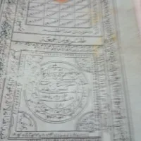 کتاب|کلکسیون اشیاء عتیقه|خوانسار, |دیوار