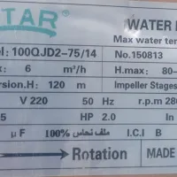 پمپ آب star آکبند|ابزارآلات|قزوین, |دیوار