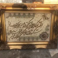 تابلو وان یکاد