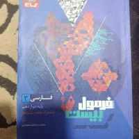 کتاب درسی|کتاب و مجله آموزشی|شاندرمن, |دیوار