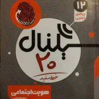کتاب کمک آموزشی