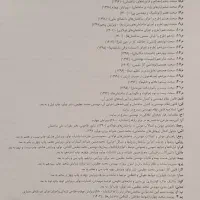 کلیدواژه طلایی نوآور عمران اجراونظارت ویرایش جدید|کتاب و مجله آموزشی|فسا, |دیوار