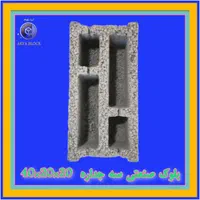 بلوک سه جداره/ بلوک سبک 3 جداره/بلوک سیمانی لیکا|عمده‌فروشی|مشهد, ارشاد|دیوار