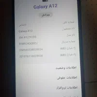 سامسونگA12|موبایل|نیشابور, فردوسی جنوبی|دیوار