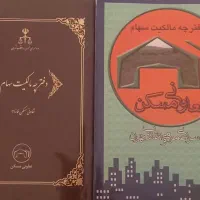 زمین-فاز-10-پردیس-2-سهم-از-تعاونی-قوه-قضاییه