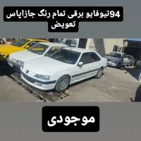 مشاورین خودرویی رضا|خودرو سواری و وانت|خوی, |دیوار