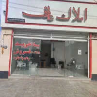 املاک-عارف-مهرشهر-انتهای-خیابان-مهر