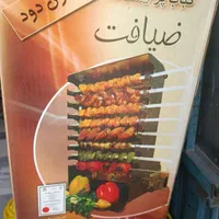 کباب پز بدون دود