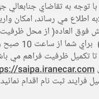 حواله اطلسS