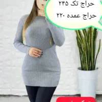 بافت اسکی و یقه گرد