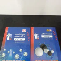 کتاب‌های‌درسی‌ریاضی‌و‌تجربی‌خیلی‌سبز‌و‌قلمچی|کتاب و مجله آموزشی|بهشهر, |دیوار