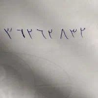 خط ثابت روند