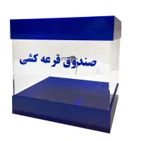 پول و پاداش رایگان و شرکت در قرعه کشی