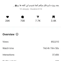 تولید محتوا و ادمینی پیج اینستاگرام فقط با ۵ تومن|خدمات رایانه‌ای و موبایل|تبریز, |دیوار