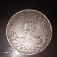 سکه های قاجاری|کلکسیون سکه، تمبر، اسکناس|ایذه, |دیوار