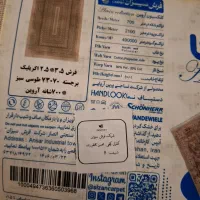 فرش9 متری سیزان آروین نو *فروش فوری زیر قیمت بازار|فرش|بابل, |دیوار