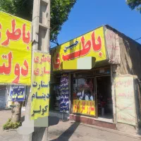 نمایندگی صبا باطری۰۰۰۰۰  اصل بخرید ۰۰۰۰۰