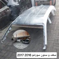 قطعات سورنتو 2009 و 2013 و مدل 2017 سقف درب سپر|قطعات یدکی و لوازم جانبی|شیراز, شهرک امیر کبیر|دیوار