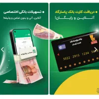 کددعوت ویپاد همراه بانک درامد پول|کارت هدیه و تخفیف|تهران, بازار|دیوار