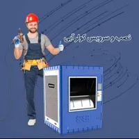 تعمیر سرویس کولر ابی پمپ اب پکیج|خدمات پیشه و مهارت|کرمان, |دیوار