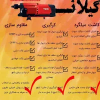 مقاوم سازی کاشت میلگرد کرگیری FRP در گیلان تضمینی