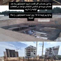 اپارتمان۱۰۲مترفروش فوری،اقساط،اسلامشهرسیمرغ،سعیدیه|فروش آپارتمان|اسلام‌شهر, سیمرغ|دیوار