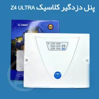 پک دزدگیر اماکن کلاسیک Z4 Ultra + تلفن‌کننده Ultra|دوربین مداربسته|مشهد, سعد آباد|دیوار
