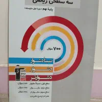 کتاب های آزمون تیزهوشان|کتاب و مجله آموزشی|تهران, شهرک زینبیه|دیوار