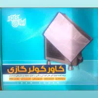 روکش کولر آبی وگازی|کولر گازی و فنکوئل|میبد, |دیوار